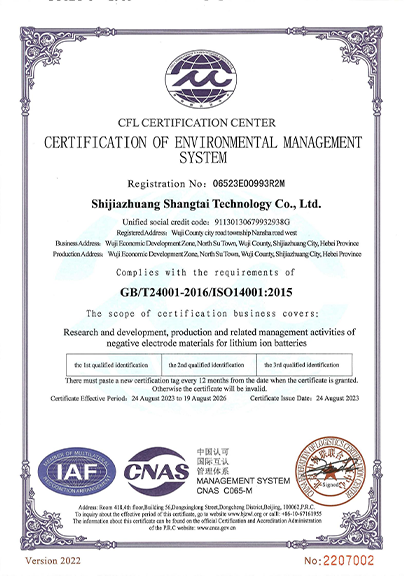 ISO-14001-环境治理系统认证证书_01.png